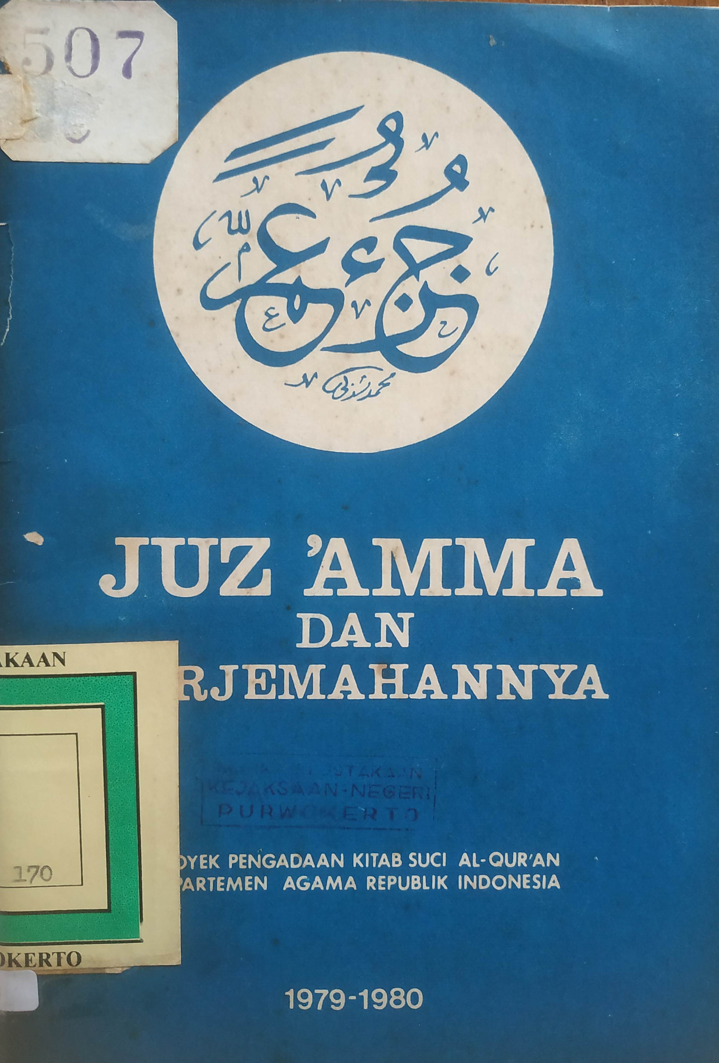 Cover Juz ‘amma dan terjemah 1979

