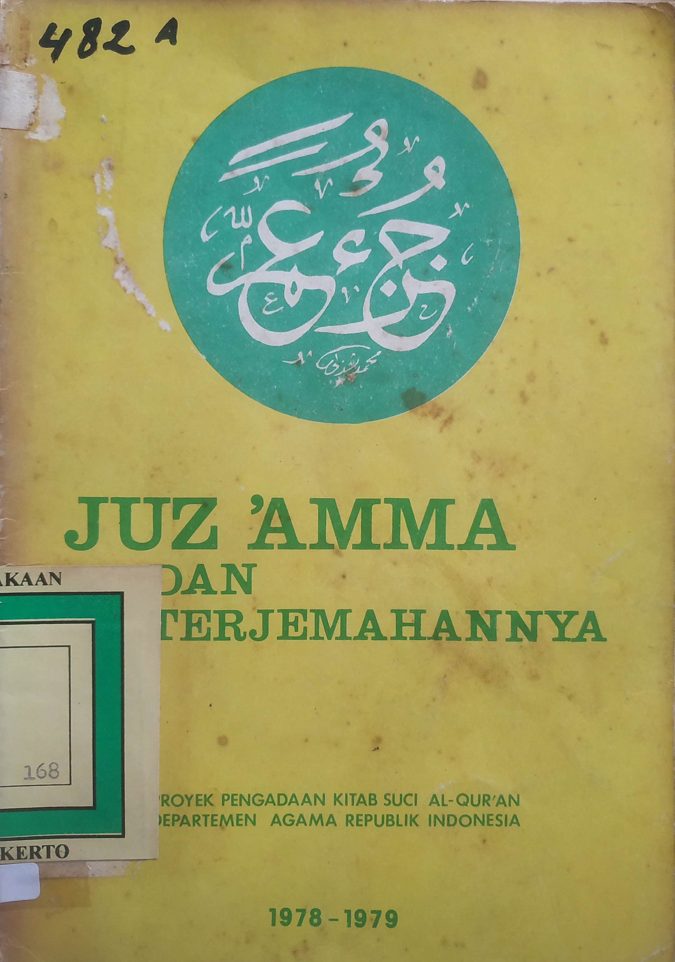 Cover Juz ‘amma dan terjemah 1978