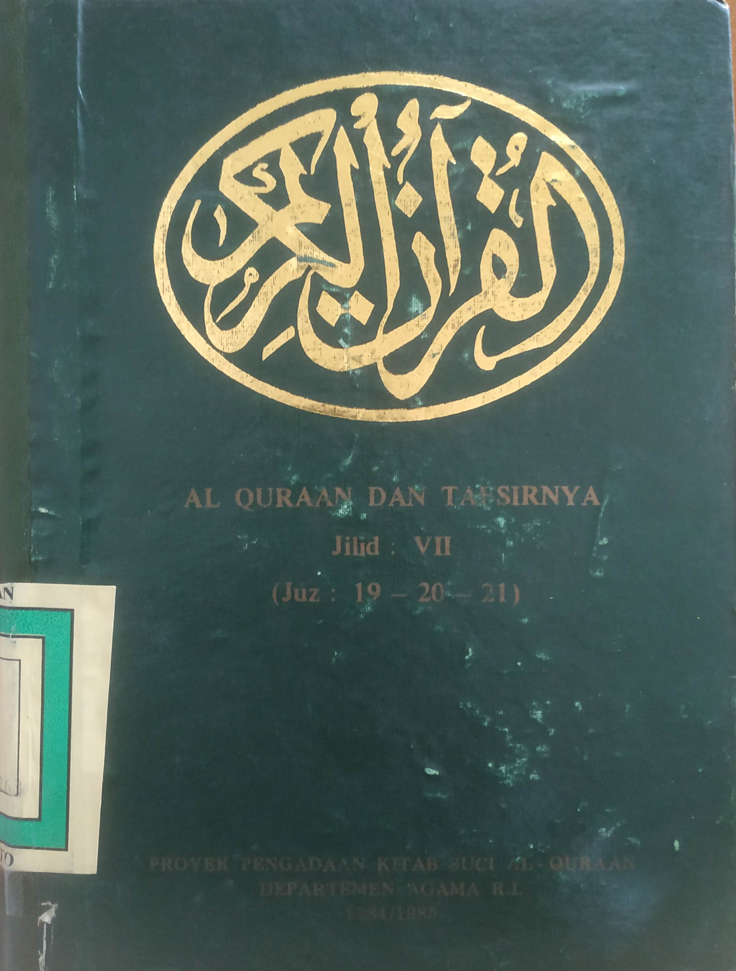 Cover Al Qur’an dan Tapsir Jilid VII 
(Juz 19-20-21)